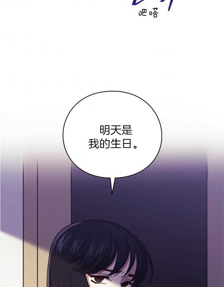 《异界探路者》第1话 1_念叨的父母 第35页