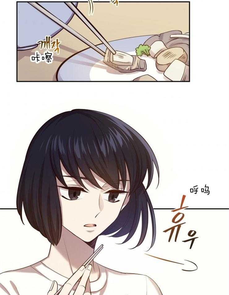 《异界探路者》第1话 1_念叨的父母 第3页