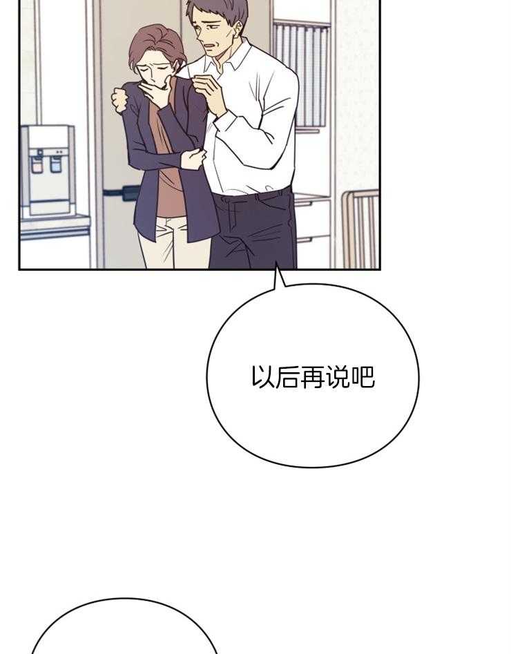《异界探路者》第1话 1_念叨的父母 第40页