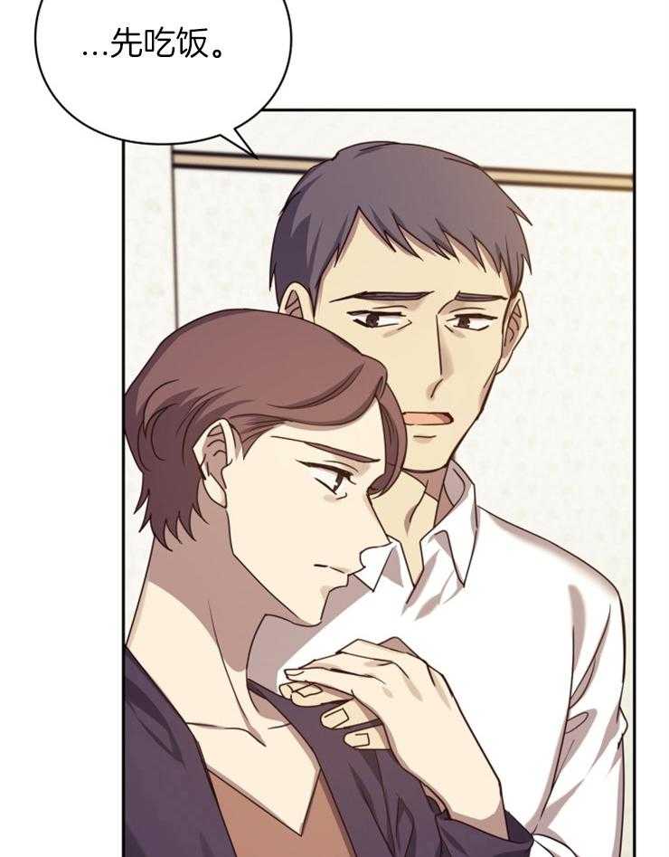 《异界探路者》第1话 1_念叨的父母 第41页