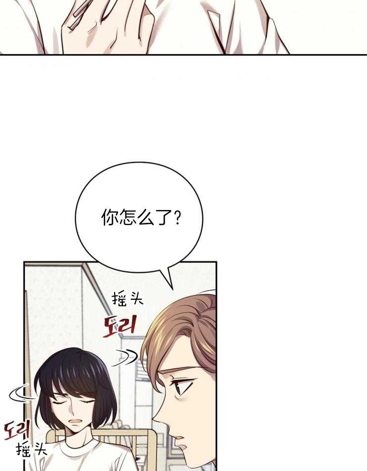 《异界探路者》第1话 1_念叨的父母 第4页