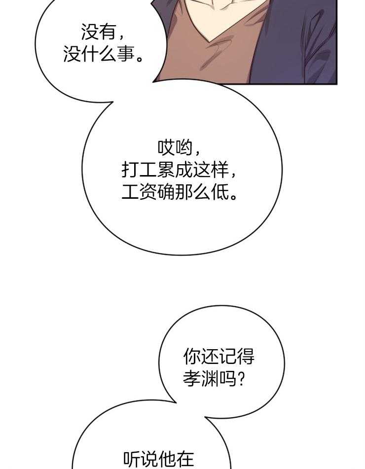 《异界探路者》第1话 1_念叨的父母 第6页