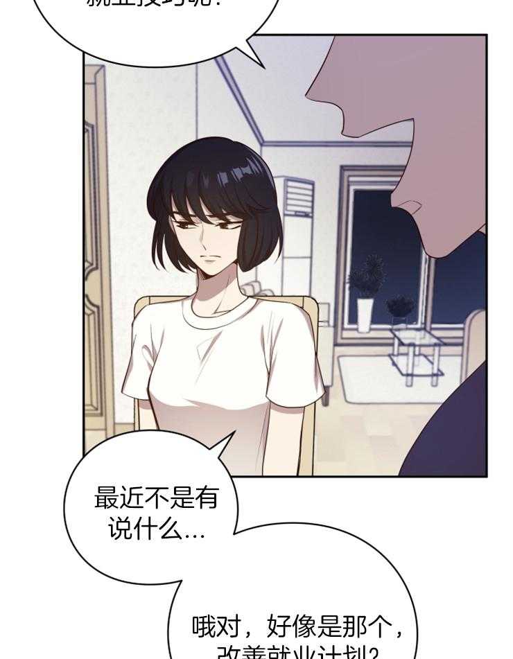《异界探路者》第1话 1_念叨的父母 第9页