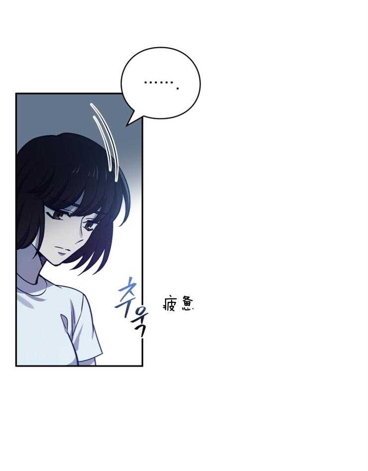 《异界探路者》第4话 4_大白虎会讲话 第21页