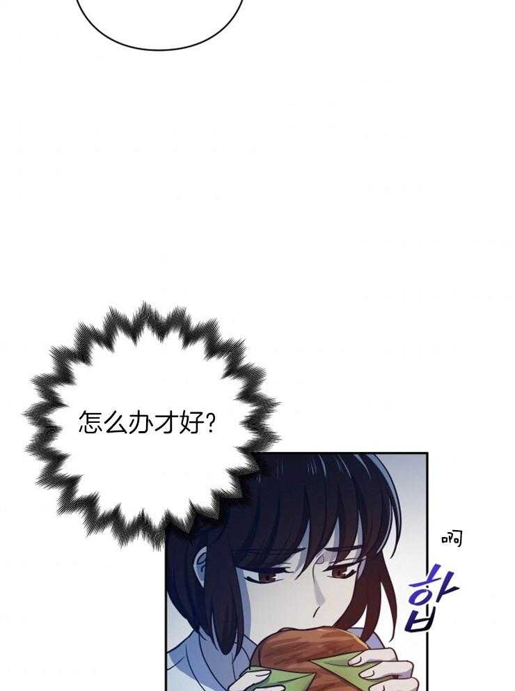 《异界探路者》第4话 4_大白虎会讲话 第25页