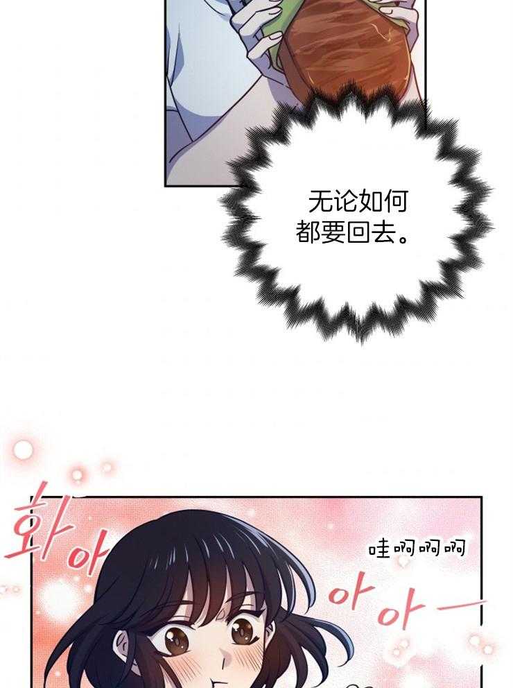 《异界探路者》第4话 4_大白虎会讲话 第26页