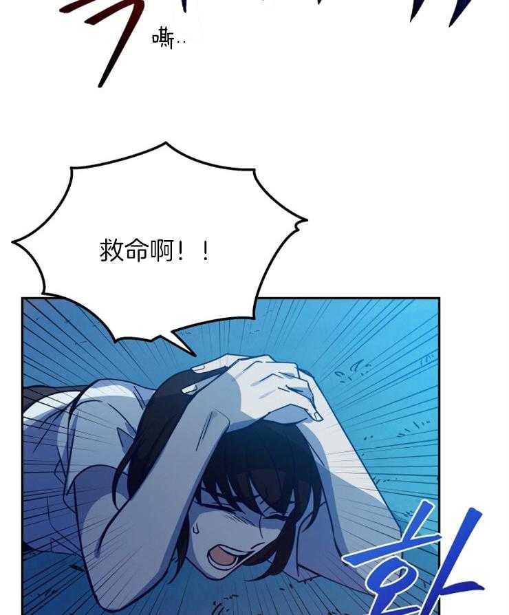 《异界探路者》第4话 4_大白虎会讲话 第7页