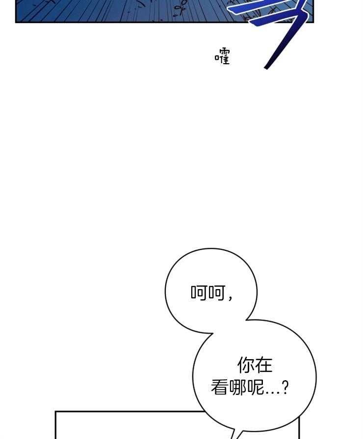 《异界探路者》第4话 4_大白虎会讲话 第8页