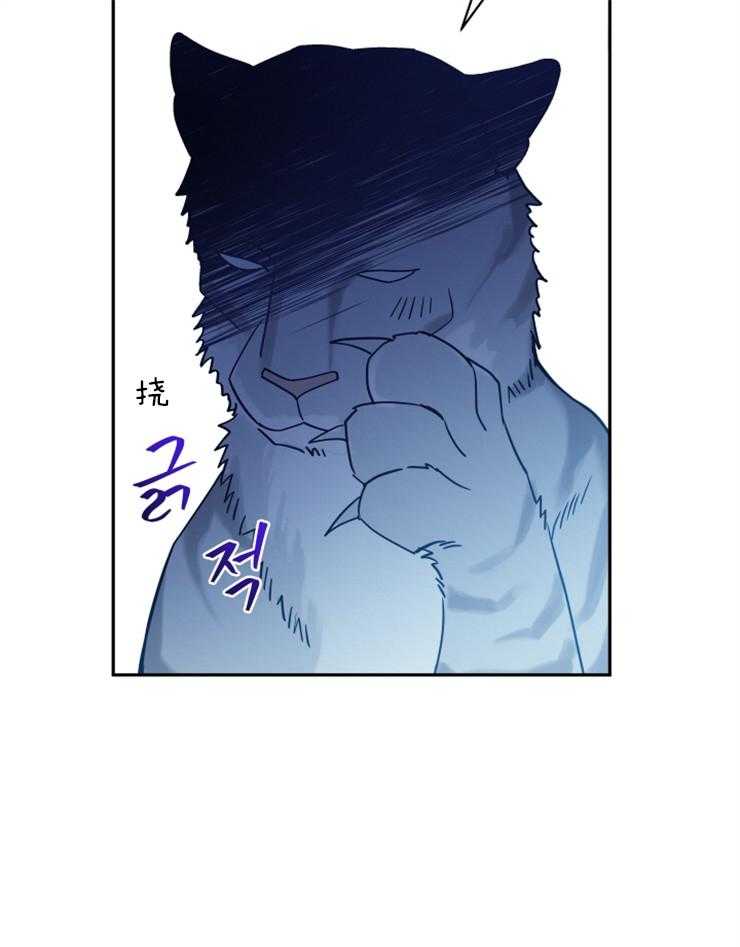 《异界探路者》第4话 4_大白虎会讲话 第9页