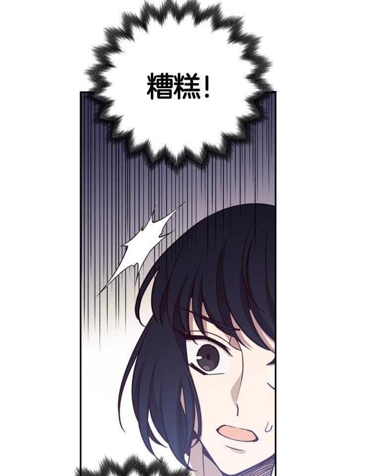 《异界探路者》第7话 7_穿越次元的探路者 第10页