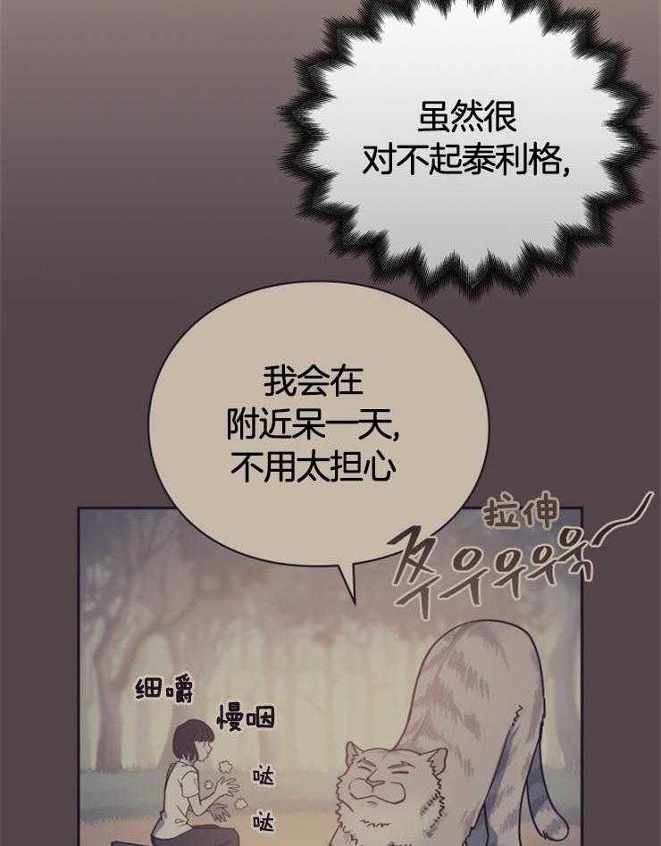 《异界探路者》第7话 7_穿越次元的探路者 第14页