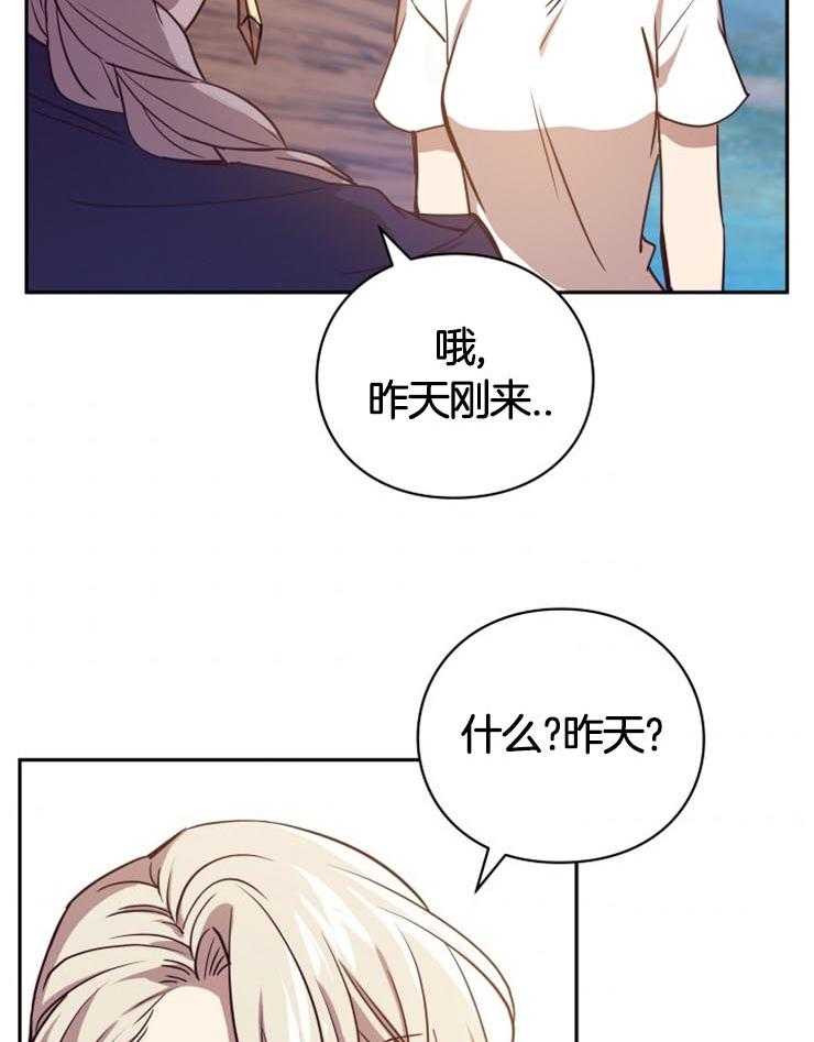 《异界探路者》第7话 7_穿越次元的探路者 第17页