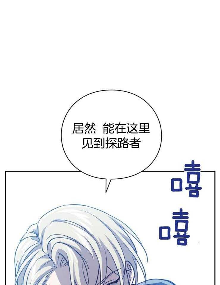 《异界探路者》第7话 7_穿越次元的探路者 第1页