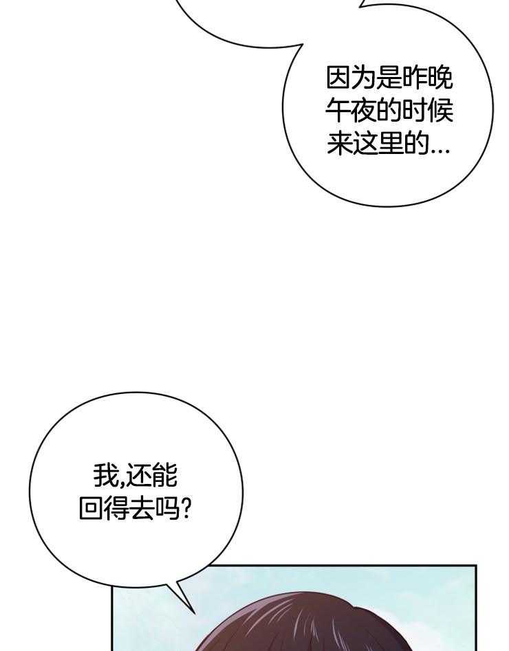 《异界探路者》第7话 7_穿越次元的探路者 第20页
