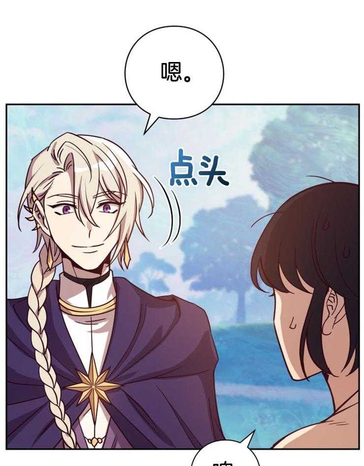 《异界探路者》第7话 7_穿越次元的探路者 第22页