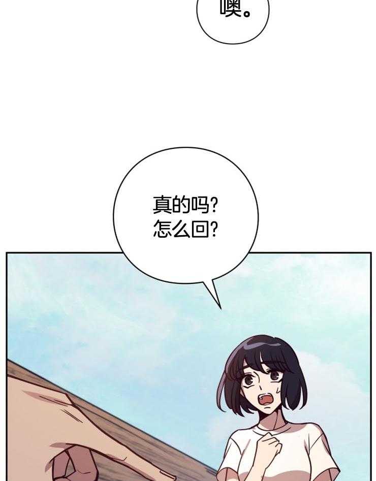 《异界探路者》第7话 7_穿越次元的探路者 第23页