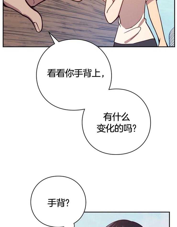 《异界探路者》第7话 7_穿越次元的探路者 第24页