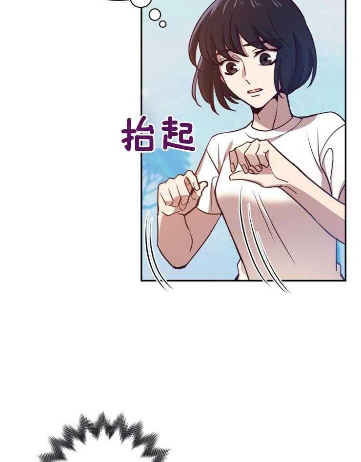 《异界探路者》第7话 7_穿越次元的探路者 第25页