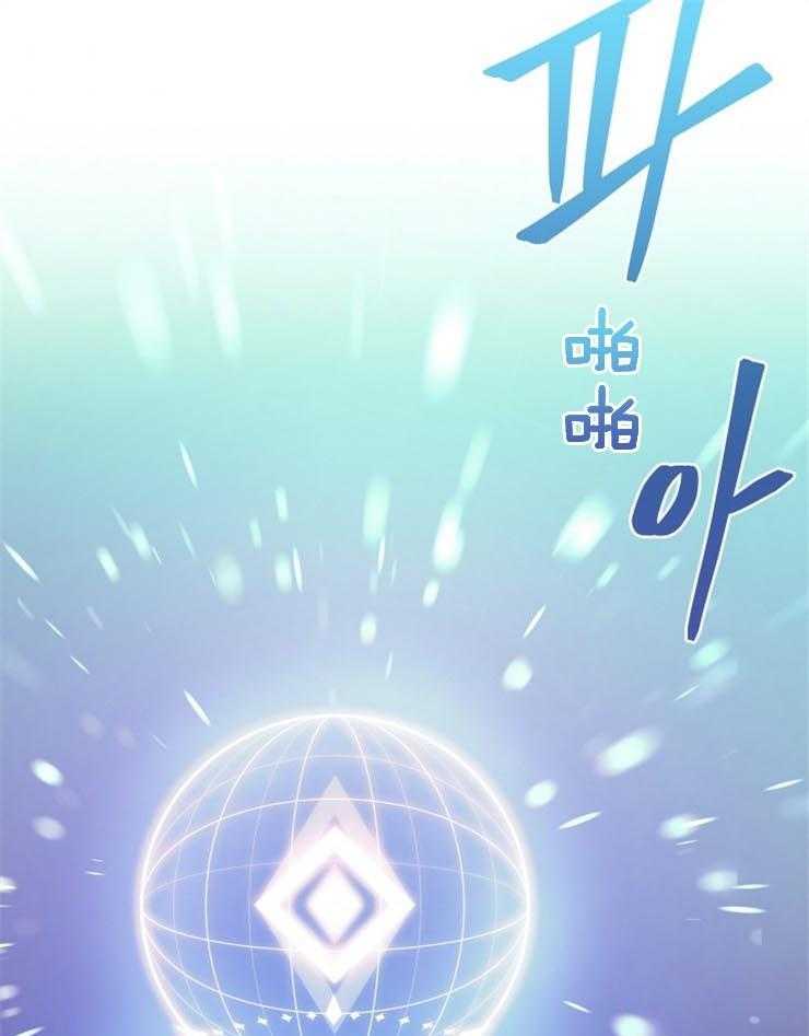《异界探路者》第7话 7_穿越次元的探路者 第28页