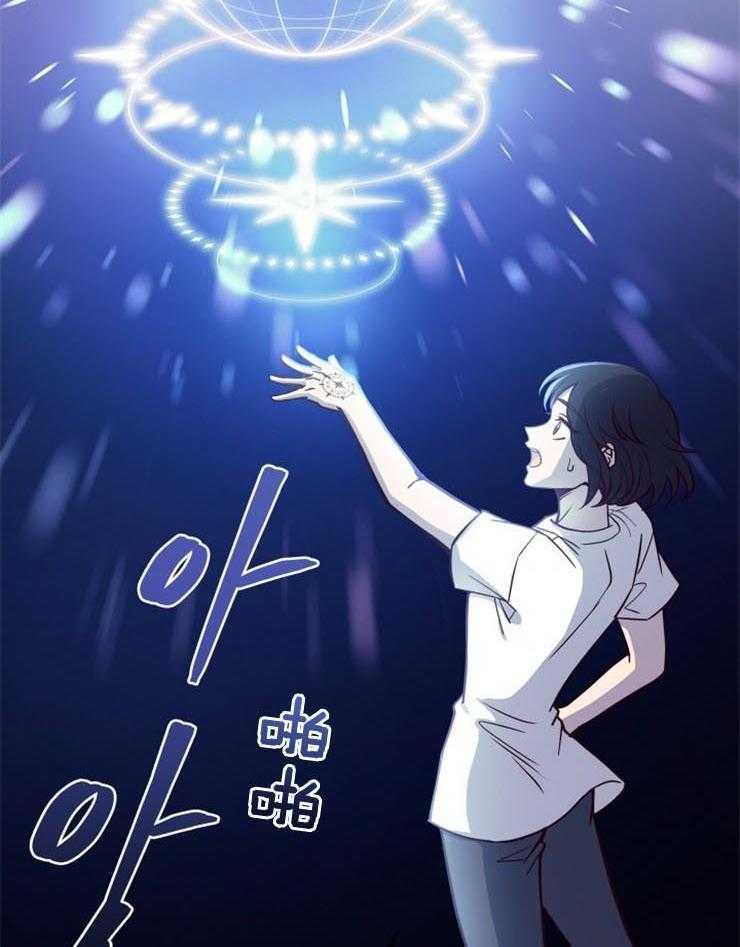 《异界探路者》第7话 7_穿越次元的探路者 第29页