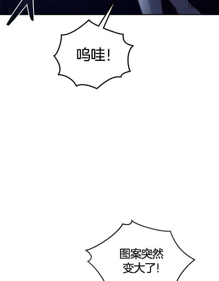 《异界探路者》第7话 7_穿越次元的探路者 第30页