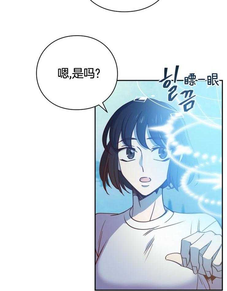 《异界探路者》第7话 7_穿越次元的探路者 第32页
