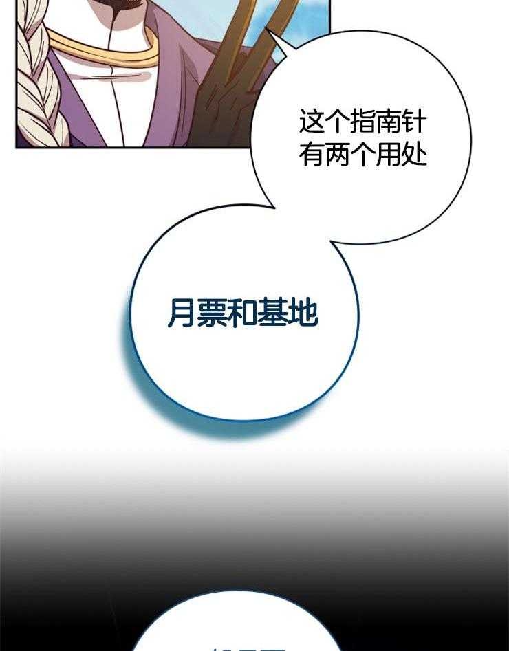 《异界探路者》第7话 7_穿越次元的探路者 第34页