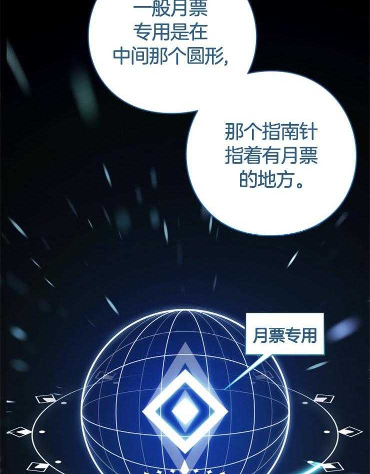 《异界探路者》第7话 7_穿越次元的探路者 第35页