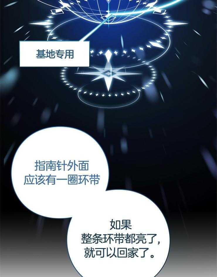 《异界探路者》第7话 7_穿越次元的探路者 第36页