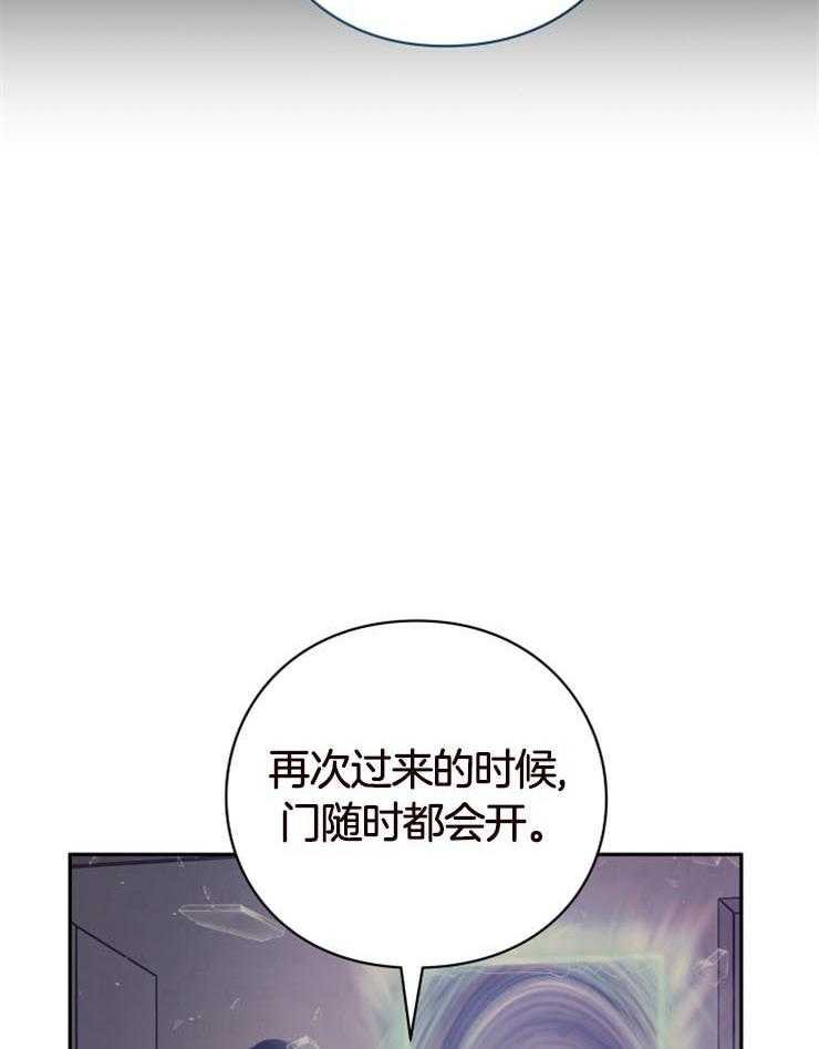 《异界探路者》第7话 7_穿越次元的探路者 第37页