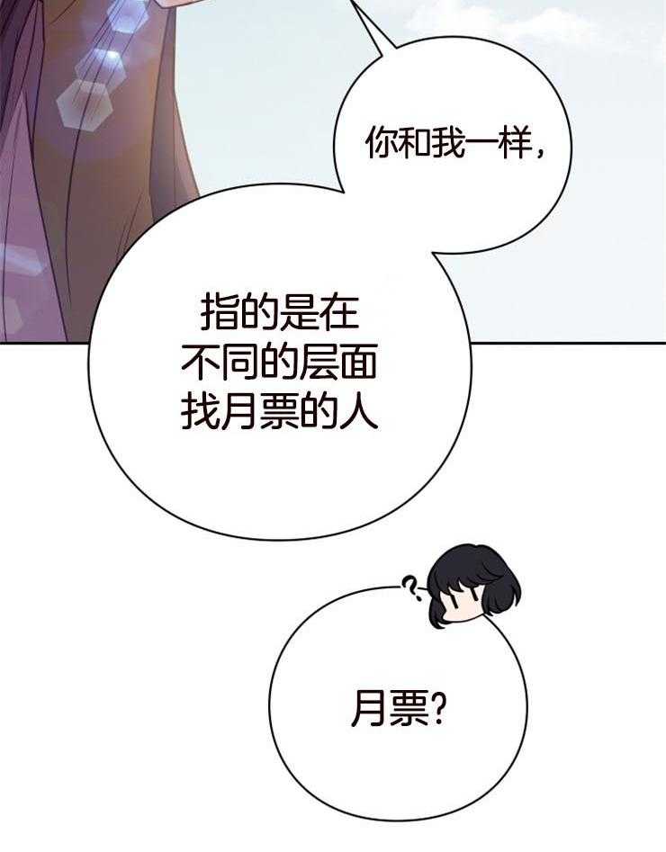 《异界探路者》第7话 7_穿越次元的探路者 第42页