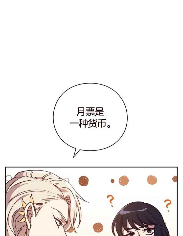 《异界探路者》第7话 7_穿越次元的探路者 第43页