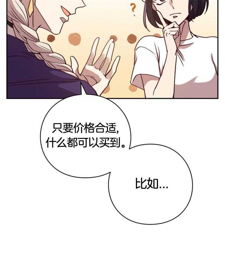 《异界探路者》第7话 7_穿越次元的探路者 第44页