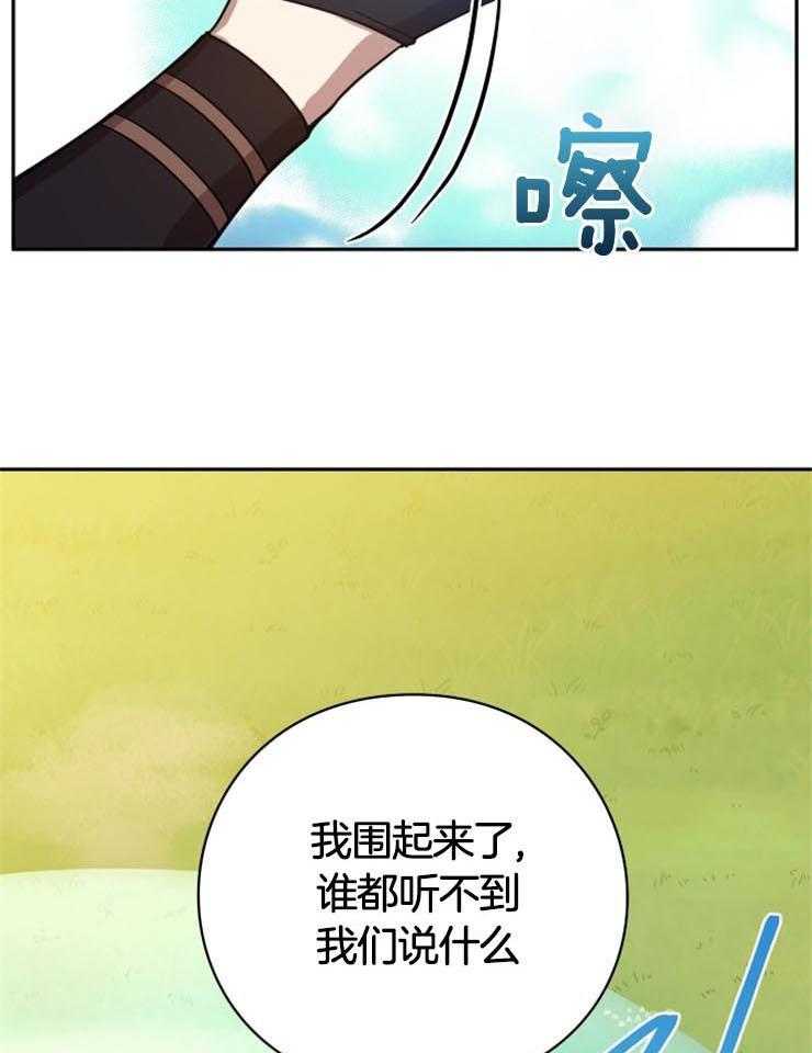 《异界探路者》第7话 7_穿越次元的探路者 第5页