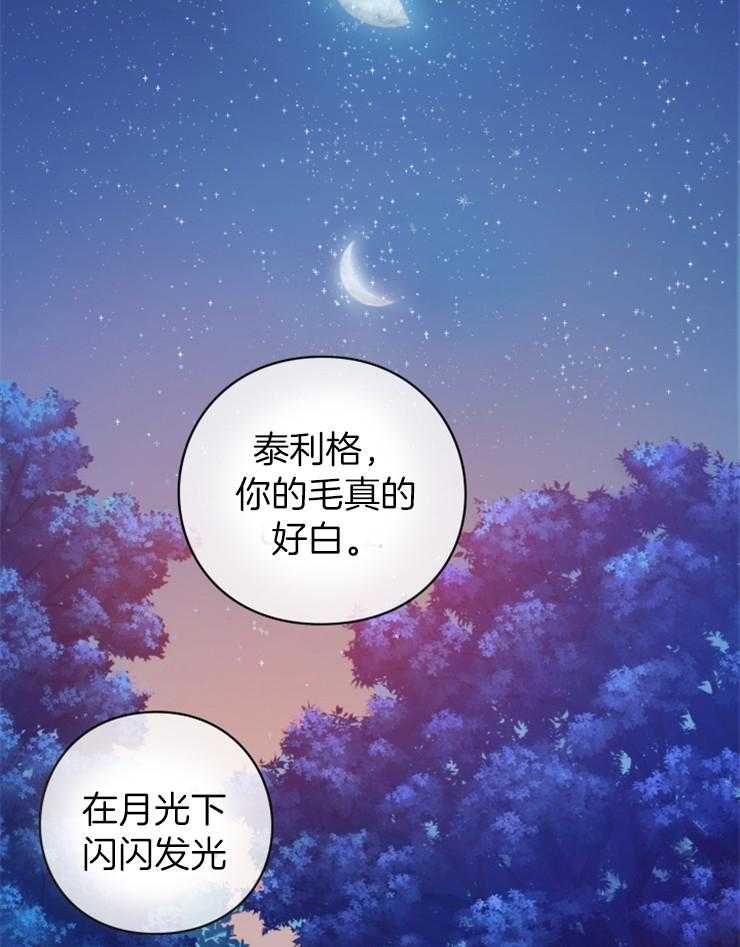 《异界探路者》第5话 5_漂亮的男人 第12页