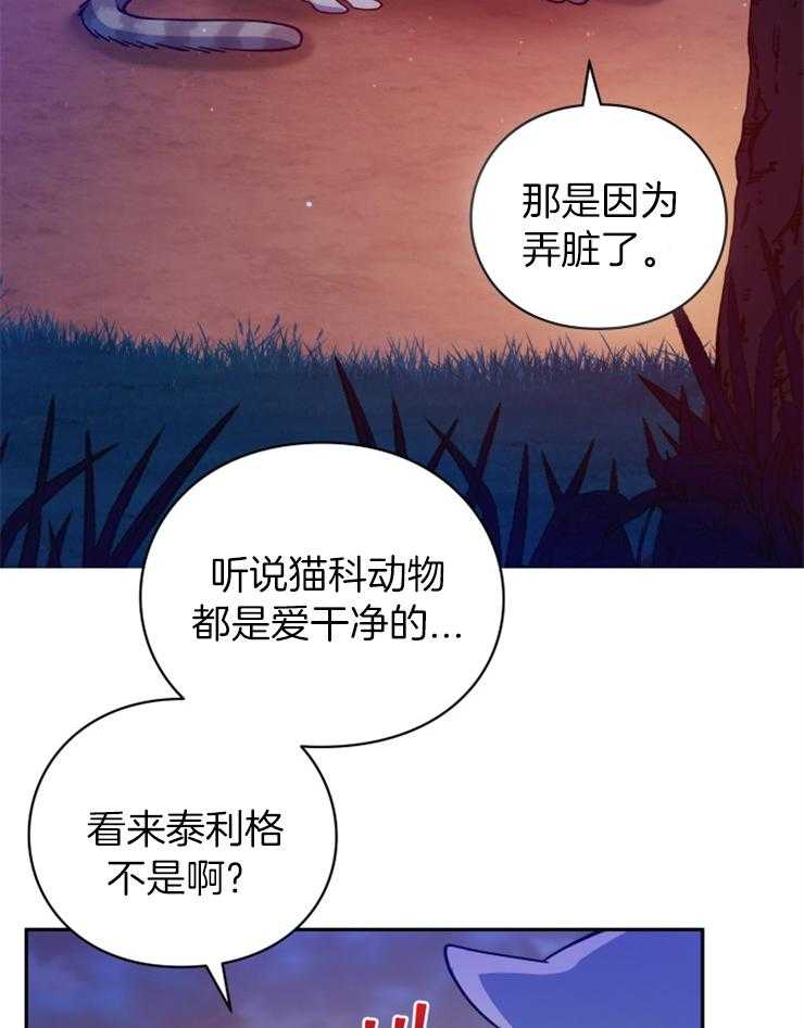 《异界探路者》第5话 5_漂亮的男人 第14页