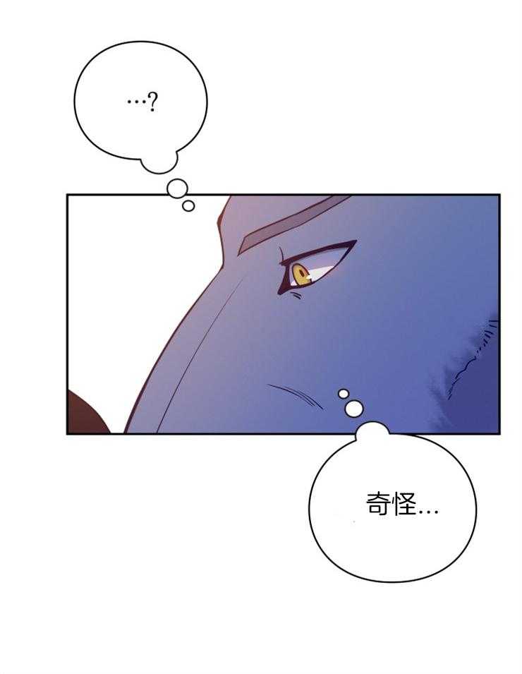 《异界探路者》第5话 5_漂亮的男人 第19页