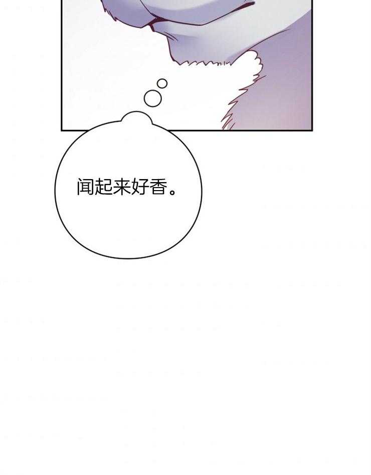 《异界探路者》第5话 5_漂亮的男人 第21页