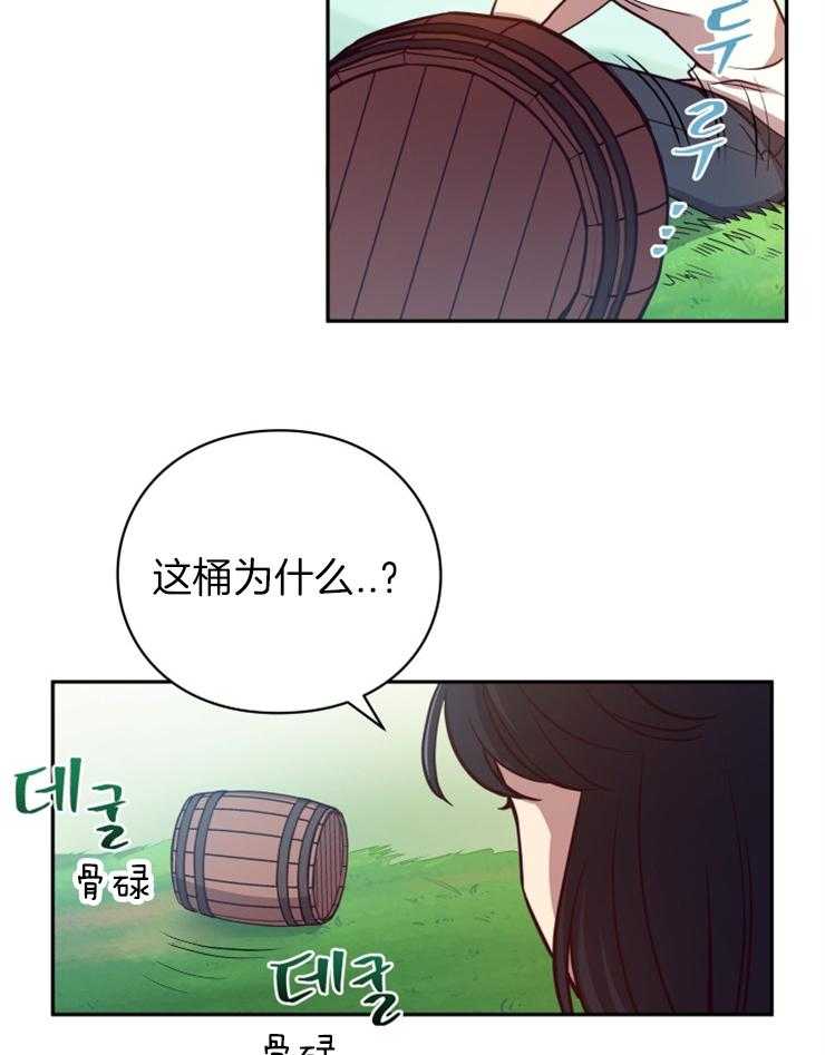 《异界探路者》第5话 5_漂亮的男人 第26页