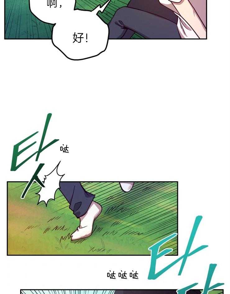 《异界探路者》第5话 5_漂亮的男人 第30页