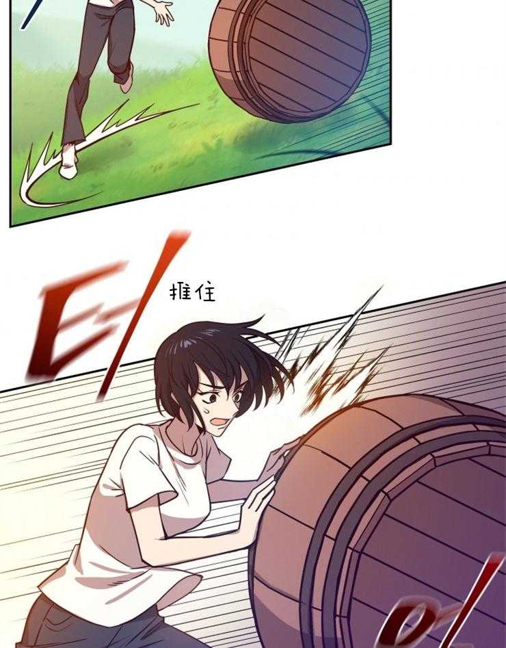 《异界探路者》第5话 5_漂亮的男人 第32页
