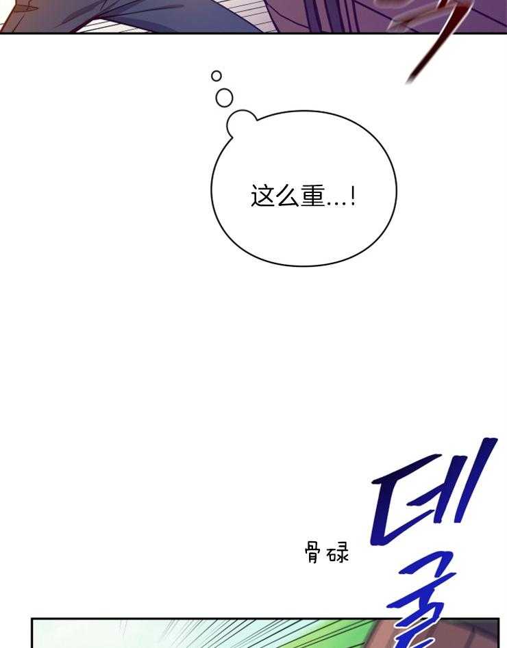 《异界探路者》第5话 5_漂亮的男人 第33页
