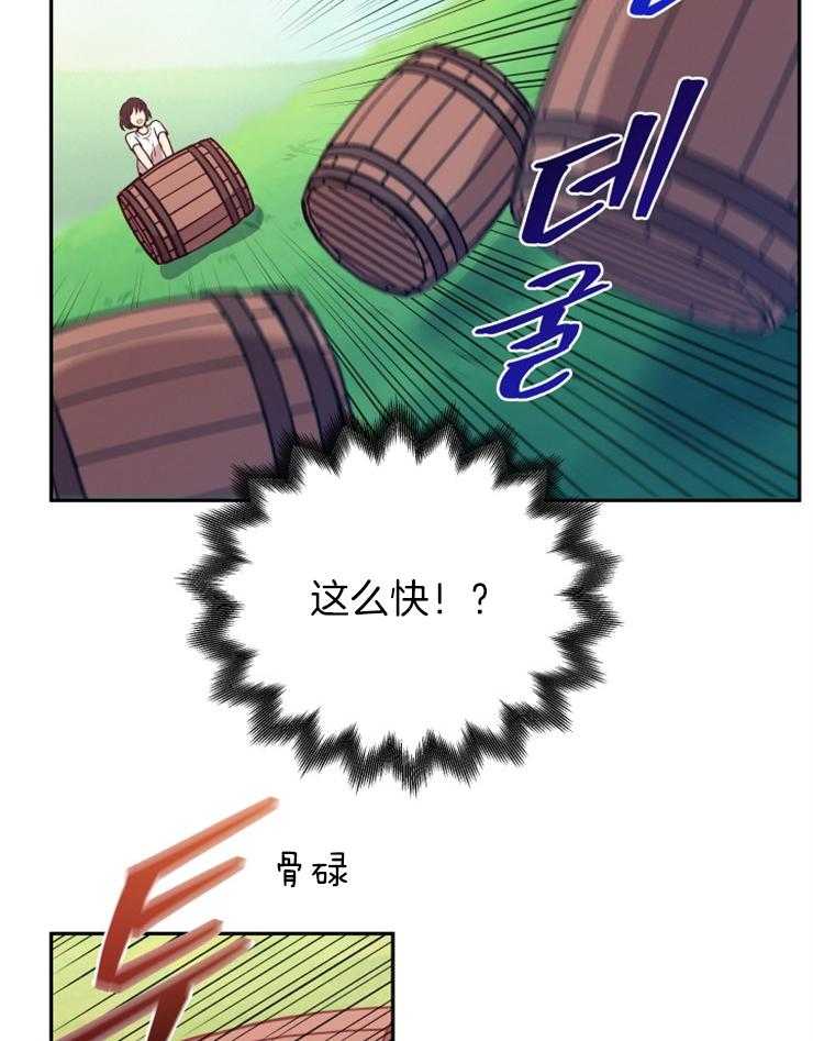 《异界探路者》第5话 5_漂亮的男人 第34页