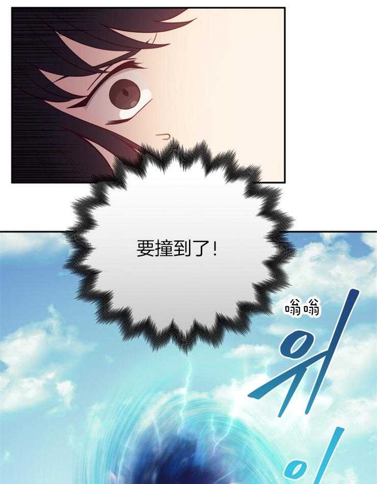 《异界探路者》第5话 5_漂亮的男人 第37页