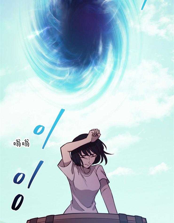 《异界探路者》第5话 5_漂亮的男人 第38页