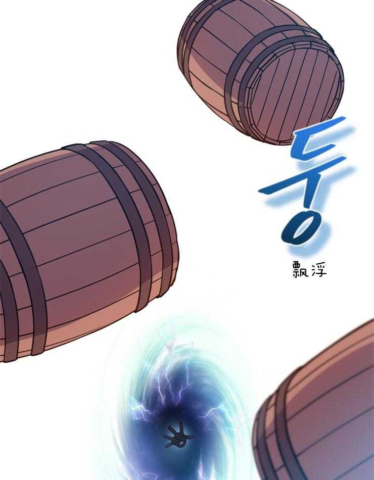 《异界探路者》第5话 5_漂亮的男人 第40页