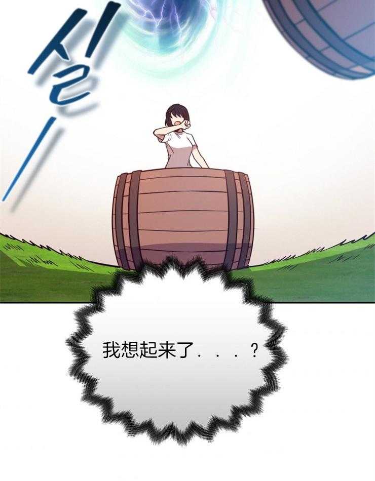 《异界探路者》第5话 5_漂亮的男人 第41页