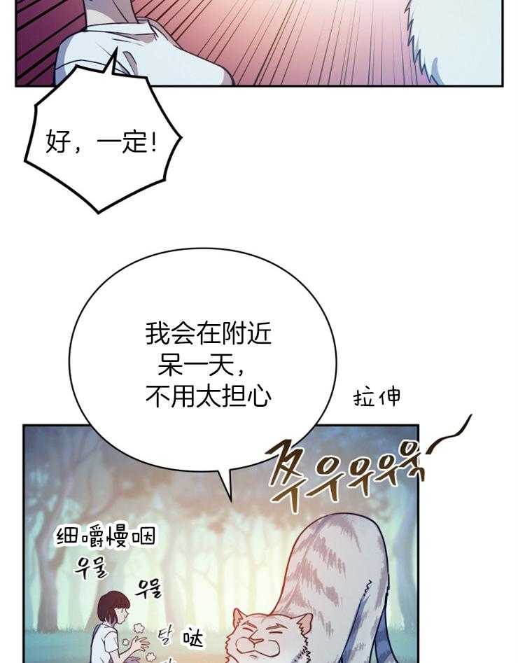 《异界探路者》第5话 5_漂亮的男人 第5页
