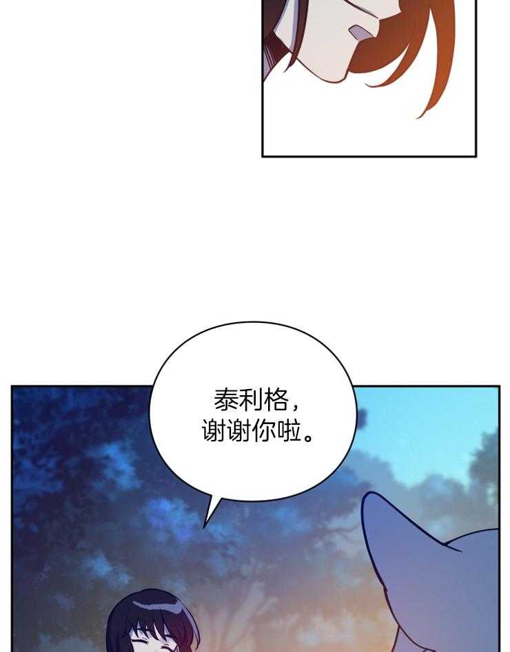 《异界探路者》第5话 5_漂亮的男人 第7页