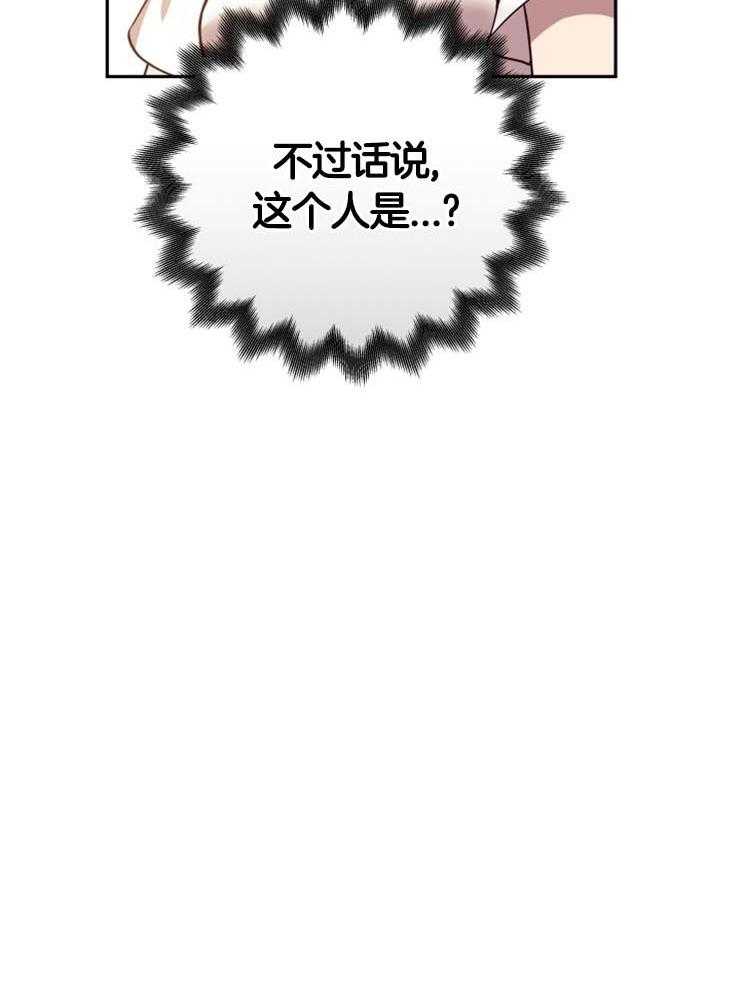 《异界探路者》第6话 6_你不是这儿的人吧 第10页